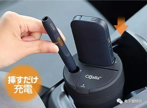 圍觀IQOS汽車充電盒日本上市 機動車的“煙民福音”還是“新爭議”？